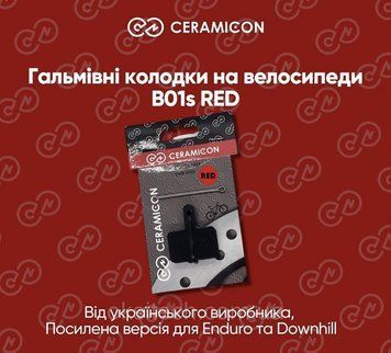 Гальмівні колодки B01S RED DH Ceramic-On напівметал аналог Shimano B01S CNB0203 фото